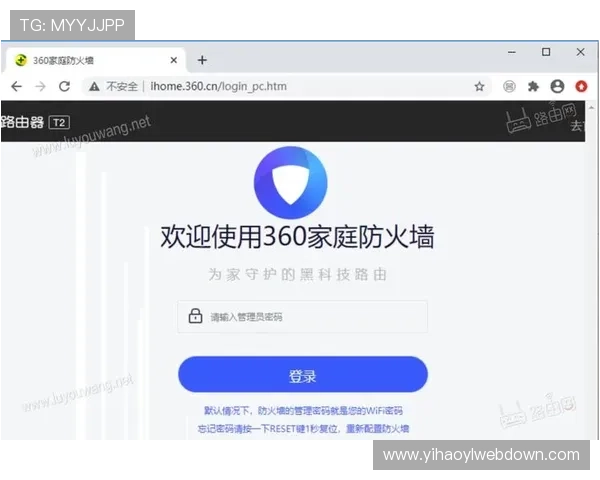 壹号平台会员登录入口官方入口地址，确保账号安全便捷登录体验