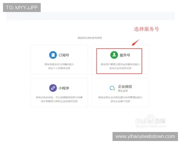 壹号平台注册链接下载安装详细步骤，确保用户顺利体验平台所有服务