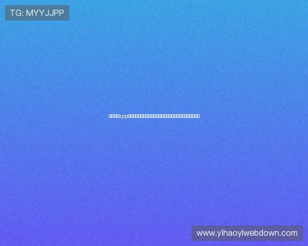 问鼎壹号app官方版免费下载最新资源，确保用户第一时间体验最新游戏内容
