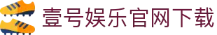壹号娱乐官网下载|壹号在线地址 - (中国)宿州壹号娱乐官网下载实业股份有限公司欢迎您